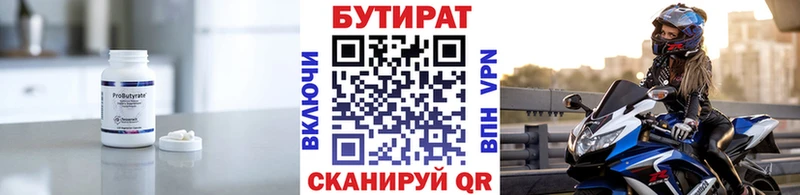 БУТИРАТ жидкий экстази  кракен ССЫЛКА  Кашин 