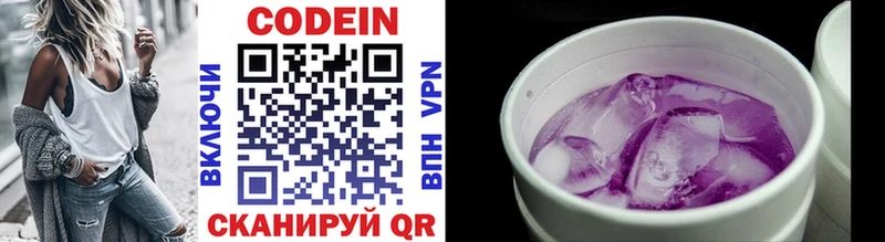 наркотики Кашин Кодеиновый сироп Lean Purple Drank
