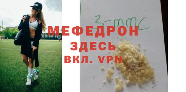 мяу мяу кристалл Бородино