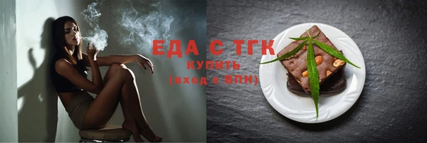 мяу мяу кристалл Бородино