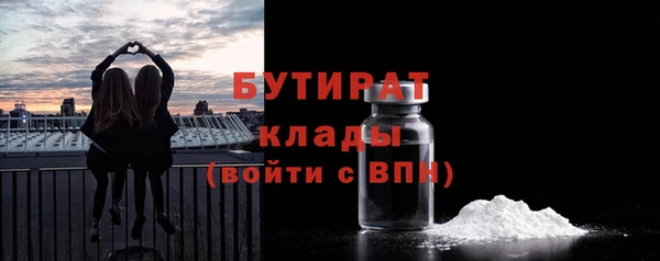 мяу мяу кристалл Бородино