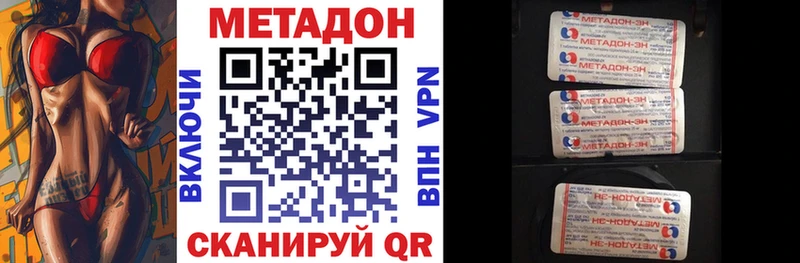 Метадон кристалл  Кашин 